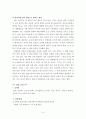 굴절률 (예비레포트) 4페이지