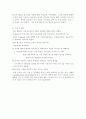 [소비자 행동론] 의사결정의 5단계로 본 구매행동 개인과제 7페이지