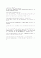 미혼모(未婚母) 보고서 3페이지