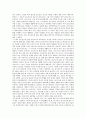 [독후감] 지와 사랑 (Narziss und Goldmund) _ 헤르만 헤세 (Hermann Hesse) 저 3페이지
