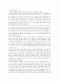 한국 권위주의 행정문화 (權威主義 行政文化) 4페이지