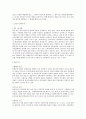 한국 권위주의 행정문화 (權威主義 行政文化) 5페이지