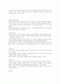 한국 권위주의 행정문화 (權威主義 行政文化) 6페이지