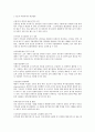 한국 권위주의 행정문화 (權威主義 行政文化) 7페이지