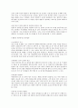 한국 권위주의 행정문화 (權威主義 行政文化) 8페이지