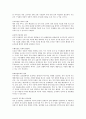 한국 권위주의 행정문화 (權威主義 行政文化) 9페이지