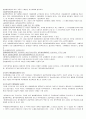 채권법각론 (債權法各論) 14페이지