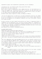 채권법각론 (債權法各論) 19페이지