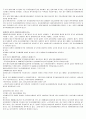 채권법각론 (債權法各論) 20페이지