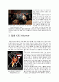 말콤 엑스 (Malcolm X) 5페이지