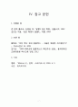말콤 엑스 (Malcolm X) 8페이지
