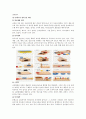 몬테소리(Maria Montessori) 프로그램 2페이지