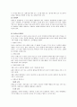 몬테소리(Maria Montessori) 프로그램 3페이지