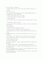 몬테소리(Maria Montessori) 프로그램 5페이지
