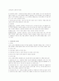 몬테소리(Maria Montessori) 프로그램 7페이지