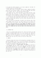 [사회과학] 현대자동차 기업분석  8페이지