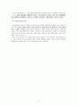 [사회과학] 현대자동차 기업분석  9페이지