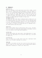 [사회과학] 현대자동차 기업분석  35페이지