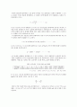 [물리시범및실험] 자유낙하 : 포토게이트 통하여 떨어지는 피켓펜스(picket fence)의 낙하시간을 측정함으로써 중력가속도를 측정한다. 3페이지