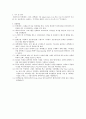 [물리시범및실험] 자유낙하 : 포토게이트 통하여 떨어지는 피켓펜스(picket fence)의 낙하시간을 측정함으로써 중력가속도를 측정한다. 4페이지