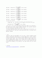 [물리시범및실험] 자유낙하 : 포토게이트 통하여 떨어지는 피켓펜스(picket fence)의 낙하시간을 측정함으로써 중력가속도를 측정한다. 7페이지