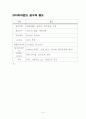 [기계공작] 공구조사 : 다이아몬드 공구 7페이지