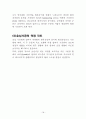 [기계공작] 공구조사 : 다이아몬드 공구 21페이지