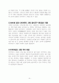 [기계공작] 공구조사 : 다이아몬드 공구 23페이지
