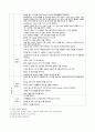 수술실 체크 리스트 OR check list 실습 [업무파악], [소독/멸균], [수술기본]
 2페이지
