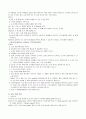 수술실 체크 리스트 OR check list 실습 [업무파악], [소독/멸균], [수술기본]
 6페이지
