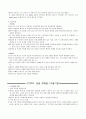 수술실 체크 리스트 OR check list 실습 [업무파악], [소독/멸균], [수술기본]
 7페이지
