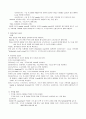 수술실 체크 리스트 OR check list 실습 [업무파악], [소독/멸균], [수술기본]
 11페이지
