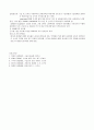 수술실 체크 리스트 OR check list 실습 [업무파악], [소독/멸균], [수술기본]
 12페이지