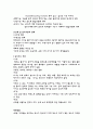 노인의 변화 (심혈관계 변화, 호흡기계 변화, 소화기계 변화, 내분비계 변화, 신경계 및 감각기관의 변화, 피부변화) 3페이지
