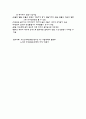 노인의 변화 (심혈관계 변화, 호흡기계 변화, 소화기계 변화, 내분비계 변화, 신경계 및 감각기관의 변화, 피부변화) 4페이지