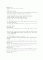 밀봉흉부배액 간호 {밀봉흉부배액, 밀봉흉부배액의 적용, 밀봉흉부배액의 목적, 흉부튜브 삽입법, 밀봉흉부배액기구의 종류, 흉부배액에 영향을 주는 요소, 밀봉흉부배액 간호} 4페이지