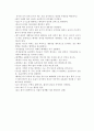 밀봉흉부배액 간호 {밀봉흉부배액, 밀봉흉부배액의 적용, 밀봉흉부배액의 목적, 흉부튜브 삽입법, 밀봉흉부배액기구의 종류, 흉부배액에 영향을 주는 요소, 밀봉흉부배액 간호} 6페이지