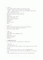 뇌졸중 - 뇌졸중의 개요, 뇌졸중의 병기와 간호, 뇌졸중의 재활 2페이지