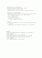 뇌졸중 - 뇌졸중의 개요, 뇌졸중의 병기와 간호, 뇌졸중의 재활 8페이지