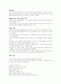 가족의 기능 {가족이란?, 경험하게 되는 두가지 유형의 가족, 가족의 특성, 가족의 기능} 1페이지