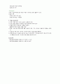 트리아제 (Triage) 분류 2페이지
