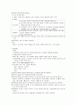 흡인 (suction) : 구강, 비강, 기도에서 분비되는 분비물을 기계적 장치를 이용하여 제거하는 것. 2페이지