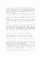 너무도 당연한 배신감과 너무나 인간적인 분노 - 이청준의 『벌레 이야기』 2페이지