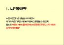[노인간호학] 노인복지정책 발표 (소득보자정책, 의료보장정책, 주거보장정책, 사회복지서비스).pptx 4페이지