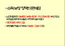 [노인간호학] 노인복지정책 발표 (소득보자정책, 의료보장정책, 주거보장정책, 사회복지서비스).pptx 16페이지