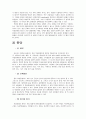 [성인간호학] 죽상경화증(atherosclerosis)에 대하여 4페이지