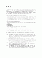 [성인간호학] 죽상경화증(atherosclerosis)에 대하여 6페이지