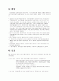[성인간호학] 죽상경화증(atherosclerosis)에 대하여 7페이지