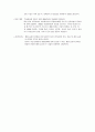 [성인간호학] 죽상경화증(atherosclerosis)에 대하여 8페이지