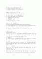 [사회복지직] 전문직의 특성을 설명하고, 우리사회에서 사회복지직이 전문직으로 인정을 받고 있는지 그렇지 않다면 어떠한 이유에서인지 본인의 의견을 서술하시오. 2페이지